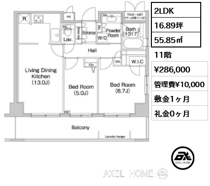 間取り4 2LDK 55.85㎡  賃料¥286,000 管理費¥10,000 敷金1ヶ月 礼金0ヶ月