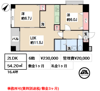 間取り4 2LDK 54.20㎡  賃料¥230,000 管理費¥20,000 敷金1ヶ月 礼金1ヶ月 事務所可(賃料別途税/敷金3ヶ月)　　