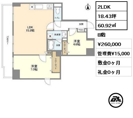 間取り4 1SLDK 60.92㎡ 4階 賃料¥251,000 管理費¥15,000 敷金0ヶ月 礼金0ヶ月 9月上旬入居予定　