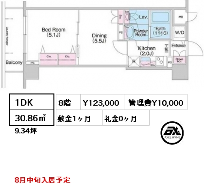 間取り4 1DK 30.86㎡ 8階 賃料¥123,000 管理費¥10,000 敷金1ヶ月 礼金0ヶ月 8月中旬入居予定