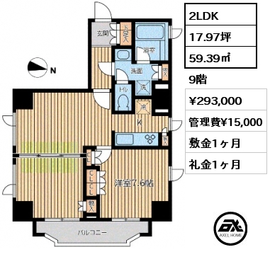 間取り4 2LDK 59.39㎡ 9階 賃料¥293,000 管理費¥15,000 敷金1ヶ月 礼金1ヶ月 　　　　　　