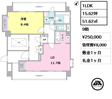 間取り4 1LDK 51.62㎡  賃料¥250,000 管理費¥8,000 敷金1ヶ月 礼金1ヶ月