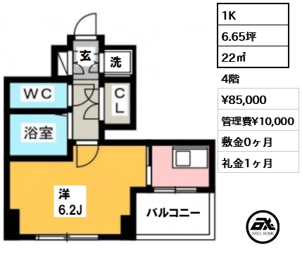 間取り4 1K 22㎡  賃料¥85,000 管理費¥10,000 敷金0ヶ月 礼金1ヶ月