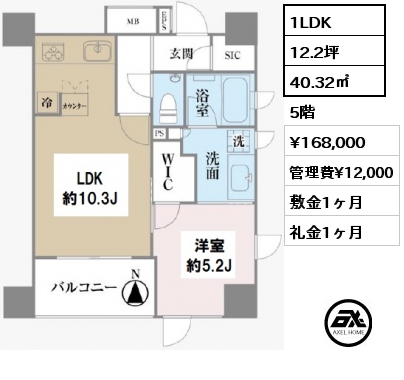 間取り4 1LDK 40.32㎡ 5階 賃料¥172,000 管理費¥8,000 敷金2ヶ月 礼金2ヶ月