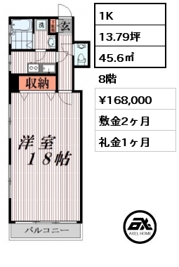 1K 45.6㎡ 8階 賃料¥168,000 敷金2ヶ月 礼金1ヶ月