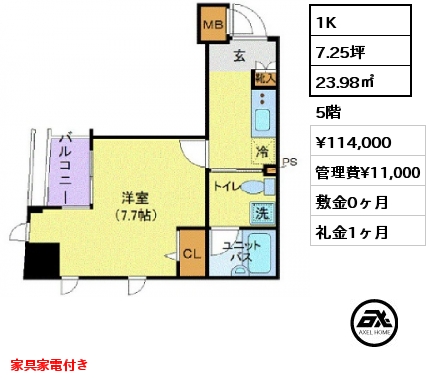 1K 23.98㎡ 5階 賃料¥114,000 管理費¥11,000 敷金0ヶ月 礼金1ヶ月 家具家電付き