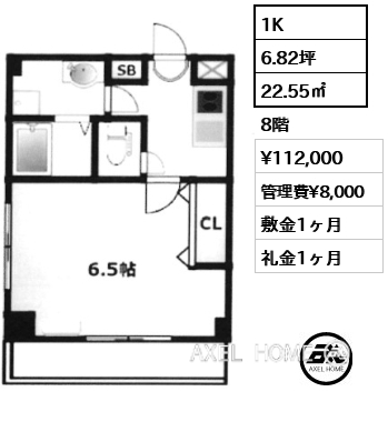 1K 22.55㎡  賃料¥112,000 管理費¥8,000 敷金1ヶ月 礼金1ヶ月