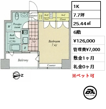 間取り4 1K 25.44㎡ 6階 賃料¥126,000 管理費¥7,000 敷金1ヶ月 礼金0ヶ月