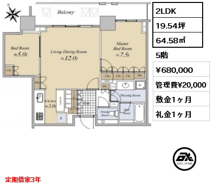 間取り4 2LDK 64.58㎡ 5階 賃料¥530,000 管理費¥20,000 敷金1ヶ月 礼金1ヶ月 定期借家4年