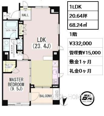 間取り4 1LDK 68.24㎡  賃料¥332,000 管理費¥15,000 敷金1ヶ月 礼金0ヶ月