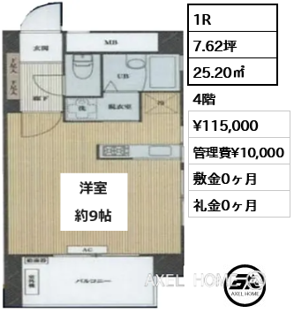 間取り4 1R 25.20㎡  賃料¥115,000 管理費¥10,000 敷金0ヶ月 礼金0ヶ月