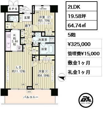 間取り4 2LDK 64.74㎡  賃料¥325,000 管理費¥15,000 敷金1ヶ月 礼金1ヶ月