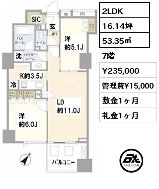 間取り4 2LDK 53.35㎡ 7階 賃料¥235,000 管理費¥15,000 敷金1ヶ月 礼金1ヶ月 5月中旬退去予定