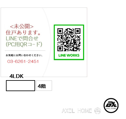 間取り4 4LDK  　　　　　　 　　　　　　　　　　