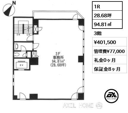 1R 94.81㎡  賃料¥401,500 管理費¥77,000 礼金0ヶ月