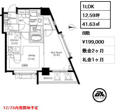 間取り4 1LDK 41.63㎡  賃料¥199,000 敷金2ヶ月 礼金1ヶ月 12/23内見開始予定