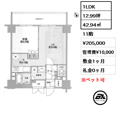 間取り4 1LDK 42.94㎡ 11階 賃料¥169,000 管理費¥10,000 敷金1ヶ月 礼金0ヶ月   