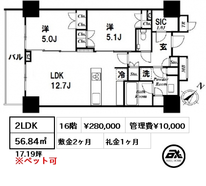 間取り4 2LDK 56.84㎡ 16階 賃料¥280,000 管理費¥10,000 敷金2ヶ月 礼金1ヶ月