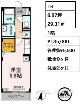 間取り4 1R 29.31㎡  賃料¥135,000 管理費¥5,500 敷金0ヶ月 礼金2ヶ月