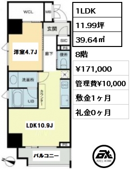 間取り4 1LDK 39.64㎡ 6階 賃料¥165,000 管理費¥10,000 敷金1ヶ月 　　　
