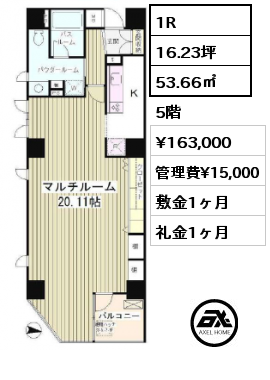 1R 53.66㎡ 5階 賃料¥163,000 管理費¥15,000 敷金1ヶ月 礼金1ヶ月