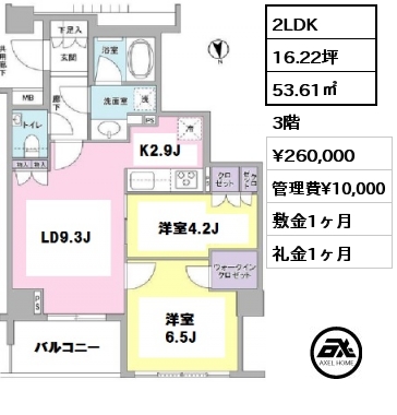 間取り4 2LDK 53.61㎡ 3階 賃料¥260,000 管理費¥10,000 敷金1ヶ月 礼金1ヶ月