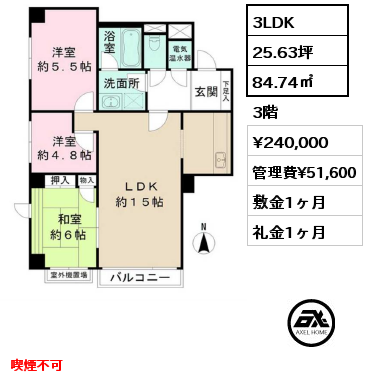 間取り4 3LDK 84.74㎡ 3階 賃料¥240,000 管理費¥51,600 敷金1ヶ月 礼金1ヶ月 禁煙