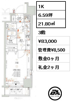 間取り4 1K 21.80㎡ 3階 賃料¥83,000 管理費¥8,500 敷金0ヶ月 礼金2ヶ月 　　
