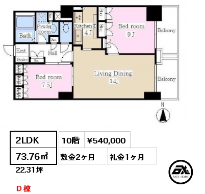 D 2LDK 73.76㎡ 10階 賃料¥540,000 敷金2ヶ月 礼金1ヶ月 Ｄ棟 