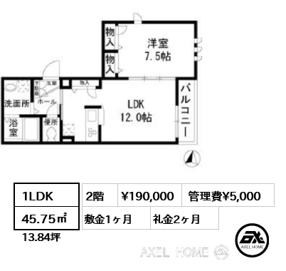 間取り4 1LDK 45.75㎡  賃料¥190,000 管理費¥5,000 敷金1ヶ月 礼金2ヶ月