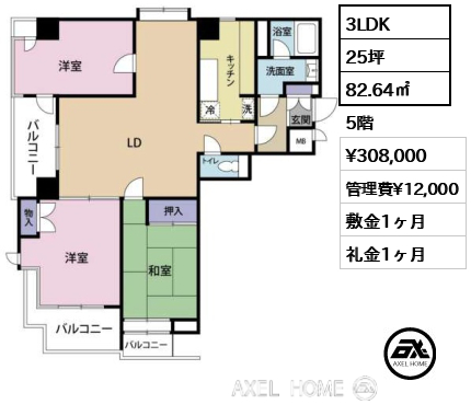 3LDK 82.64㎡  賃料¥308,000 管理費¥12,000 敷金1ヶ月 礼金1ヶ月