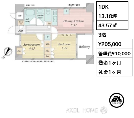 間取り4 1DK 43.57㎡  賃料¥205,000 管理費¥10,000 敷金1ヶ月 礼金1ヶ月