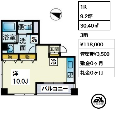 間取り4 1R 30.40㎡  賃料¥118,000 管理費¥3,500 敷金0ヶ月 礼金0ヶ月 　　