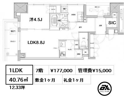 間取り4 1LDK 40.76㎡ 7階 賃料¥177,000 管理費¥15,000 敷金1ヶ月 礼金1ヶ月 5月下旬入居予定