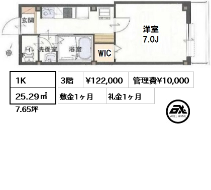 間取り4 1K 25.29㎡  賃料¥122,000 管理費¥10,000 敷金1ヶ月 礼金1ヶ月
