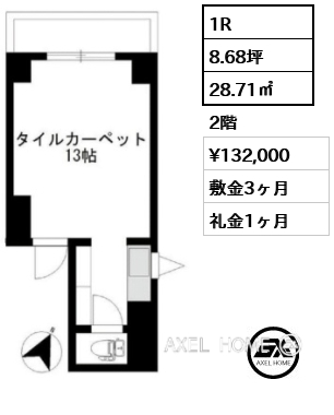1R 28.71㎡  賃料¥132,000 敷金3ヶ月 礼金1ヶ月