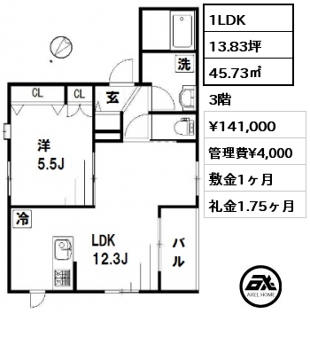 間取り4 1LDK 45.73㎡ 3階 賃料¥141,000 管理費¥4,000 敷金1ヶ月 礼金1.75ヶ月