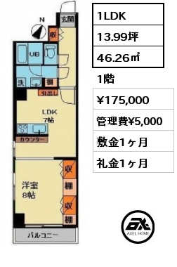 間取り4 1LDK 46.26㎡ 1階 賃料¥175,000 管理費¥5,000 敷金1ヶ月 礼金1ヶ月 事務所相談  　  　 　　