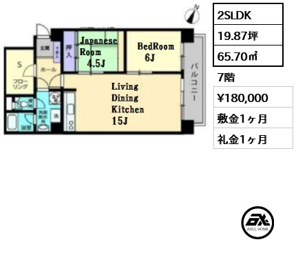 間取り4 2SLDK 65.70㎡  賃料¥180,000 敷金1ヶ月 礼金1ヶ月