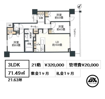 間取り4 3LDK 71.49㎡ 21階 賃料¥320,000 管理費¥20,000 敷金1ヶ月 礼金1ヶ月