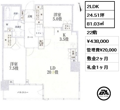 間取り4 2LDK 81.03㎡ 22階 賃料¥438,000 管理費¥20,000 敷金2ヶ月 礼金1ヶ月
