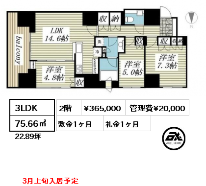 間取り4 3LDK 75.66㎡ 2階 賃料¥342,000 管理費¥20,000 敷金1ヶ月 礼金1ヶ月 入居日相談　11月上旬退去予定