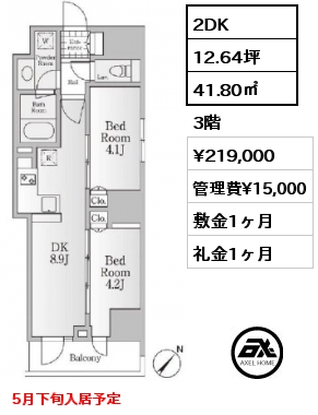 間取り4 2DK 41.80㎡ 3階 賃料¥219,000 管理費¥15,000 敷金1ヶ月 礼金1ヶ月 5月下旬入居予定