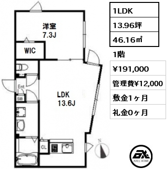 間取り4 1LDK 46.16㎡ 1階 賃料¥191,000 管理費¥12,000 敷金1ヶ月 礼金0ヶ月