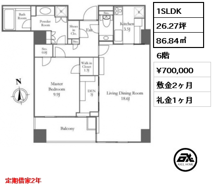 間取り4 1SLDK 86.84㎡ 6階 賃料¥700,000 敷金2ヶ月 礼金1ヶ月 定期借家2年