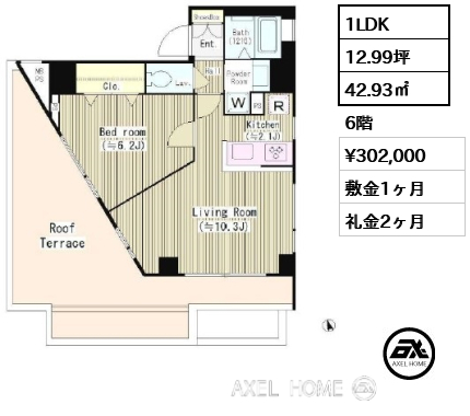 1LDK 42.93㎡  賃料¥302,000 敷金1ヶ月 礼金2ヶ月