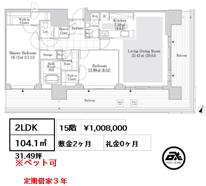 間取り4 1LDK 70.1㎡ 10階 賃料¥636,000 敷金2ヶ月 礼金0ヶ月 定期借家3年