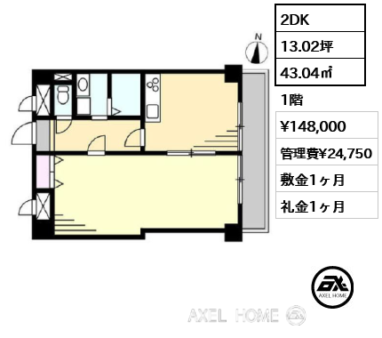 間取り4 2DK 43.04㎡  賃料¥148,000 管理費¥24,750 敷金1ヶ月 礼金1ヶ月