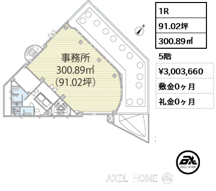 1R 300.89㎡  賃料¥3,003,660 敷金0ヶ月 礼金0ヶ月