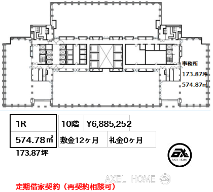 1R 574.78㎡  賃料¥6,885,252 敷金12ヶ月 礼金0ヶ月 定期借家契約（再契約相談可）